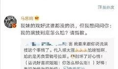 怼吃瓜文案,且看这场舆论风暴如何掀起