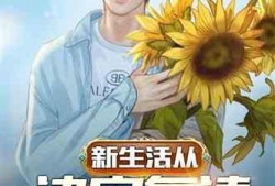 吃瓜小说学员,吃瓜学员的奇幻冒险之旅