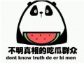 朋友吃瓜拉肚子,揭秘朋友聚餐中的“意外惊喜”