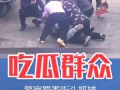 吃瓜群众在哪设置,网络舆论场中的焦点追踪