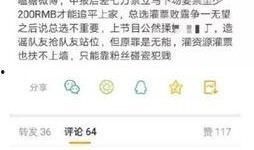 怼吃瓜文案,且看这场舆论风暴如何掀起