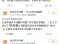 微博吃瓜图片高清,揭秘微博吃瓜图背后的高清真相