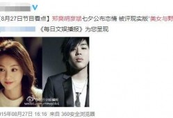 吃瓜回复郑爽,吃瓜群众热议娱乐圈新焦点