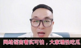 理性吃瓜的真相,揭秘网络舆论背后的真相