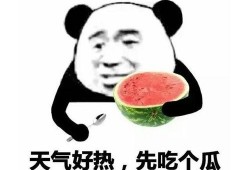 表情吃瓜意思,揭秘网络社交中的趣味现象