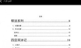 pdf吃瓜违法吗,揭秘“吃瓜违法”的法律边界