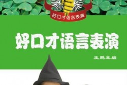 吃瓜口才表演视频,揭秘吃瓜口才表演的趣味瞬间