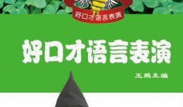 吃瓜口才表演视频,揭秘吃瓜口才表演的趣味瞬间