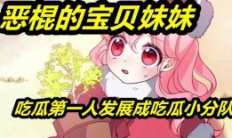 无意吃瓜,却意外揭开娱乐圈惊天秘密