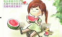 吃瓜歌每日诵读,品味生活百态，笑对人生无常