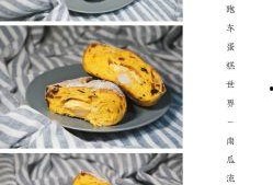 日本流心瓜怎么吃