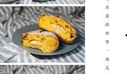 日本流心瓜怎么吃