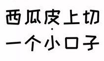 群众吃瓜的文字,群众吃瓜背后的故事与趣味