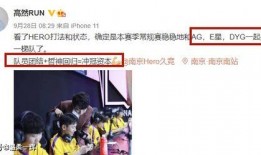 hero久竞吃瓜,吃瓜群众眼中的赛场风云
