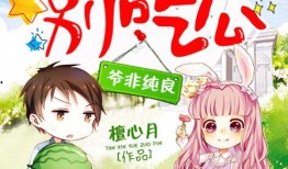 豪门吃瓜,揭秘娱乐圈背后的惊天吃瓜大事件