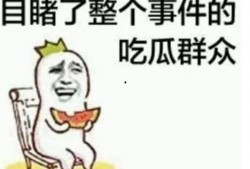 吃瓜群众坐门口,揭秘街头巷尾的闲话风云