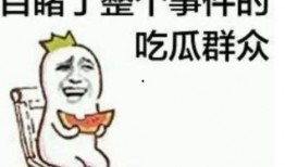 吃瓜群众坐门口,揭秘街头巷尾的闲话风云