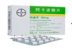 降糖药甲双瓜每天吃几次,每日服用次数揭秘，有效降糖新选择