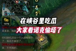 英雄联盟吃瓜咯,吃瓜咯，揭秘赛场背后的趣味故事
